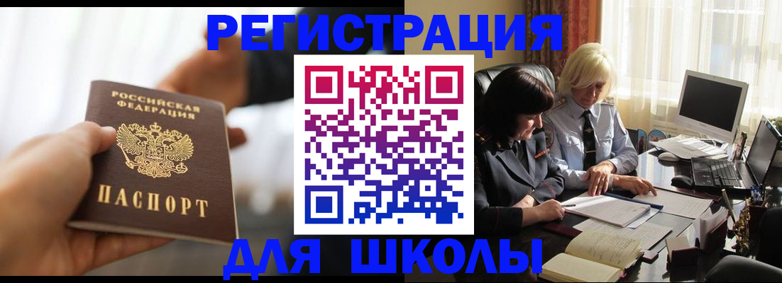 прописка в квартире в Торопеце