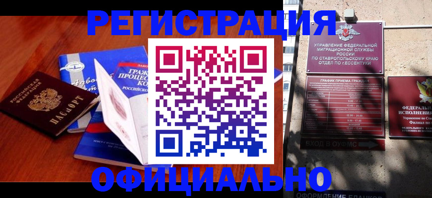 прописка регистрация в Торопеце